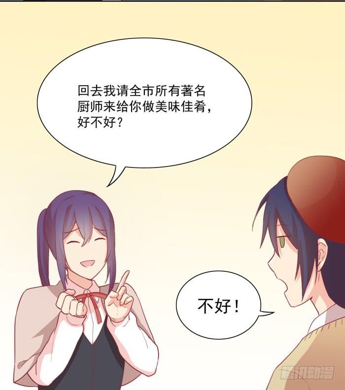 《美味玩笑》尸体 第14页