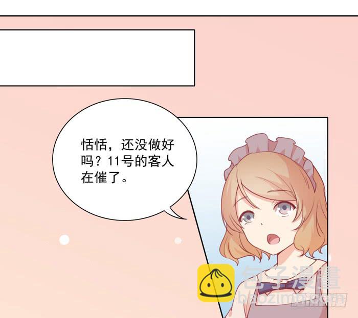 《美味玩笑》尸体 第17页