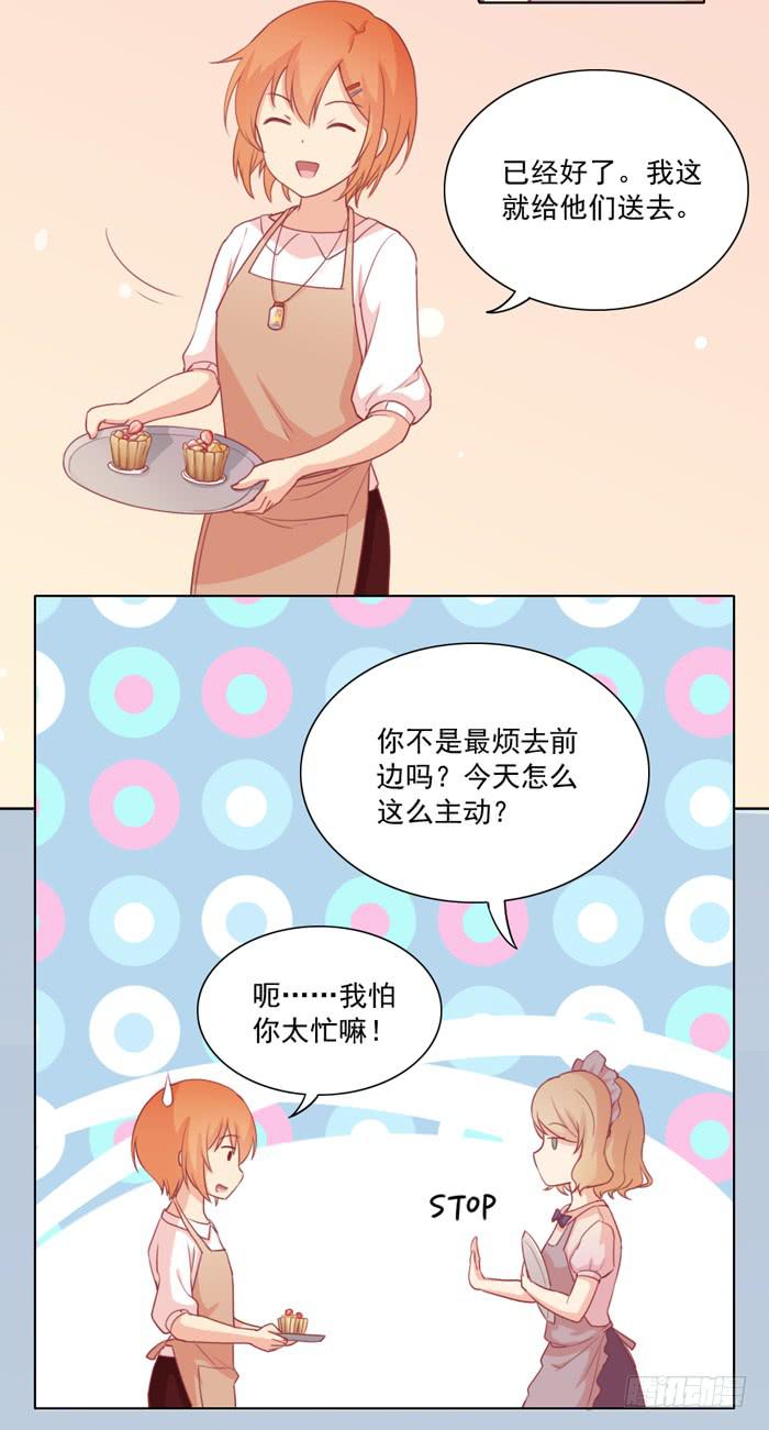 《美味玩笑》尸体 第18页