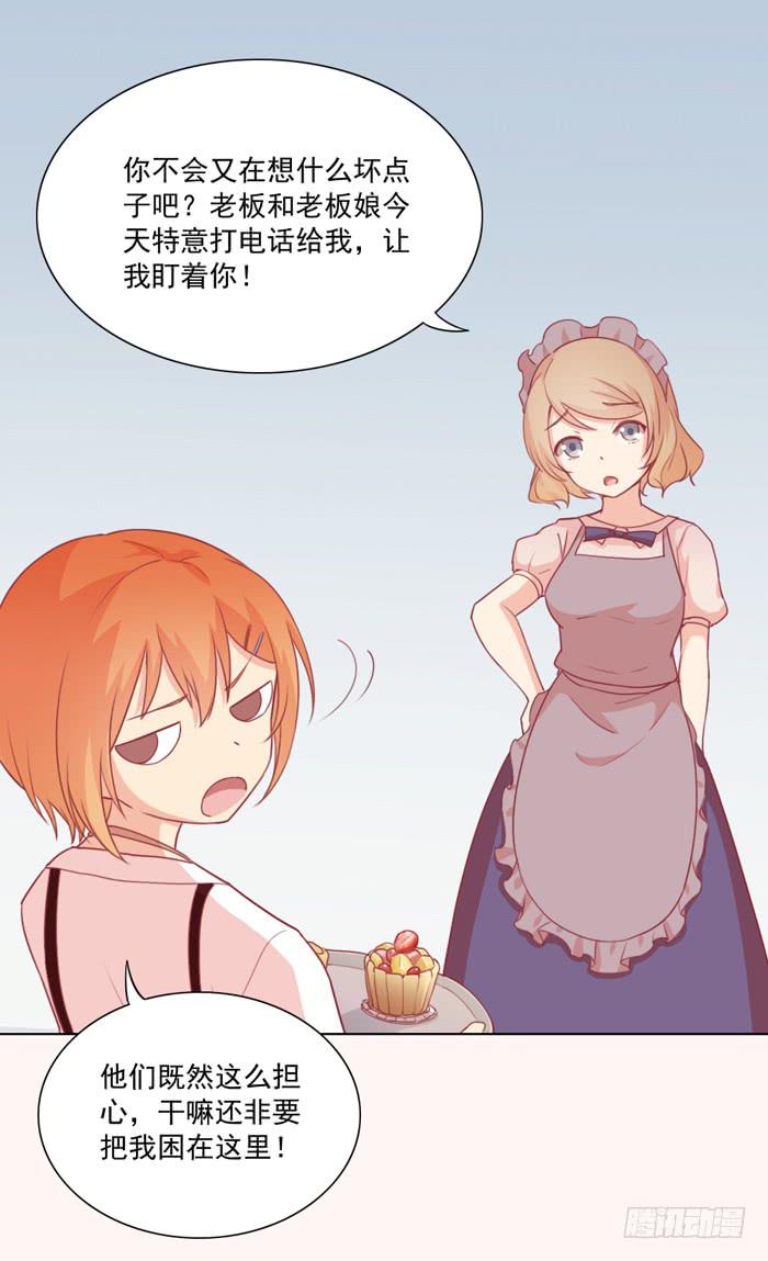 《美味玩笑》尸体 第19页