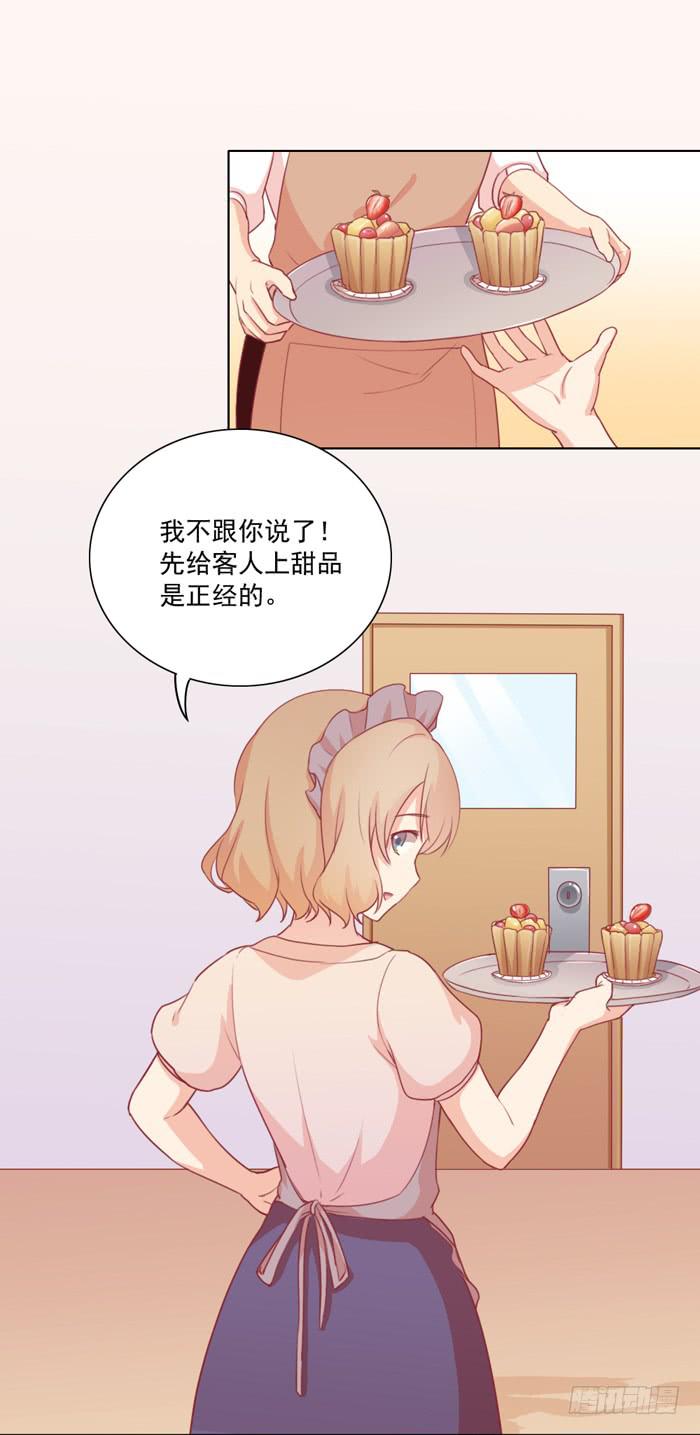 《美味玩笑》尸体 第20页