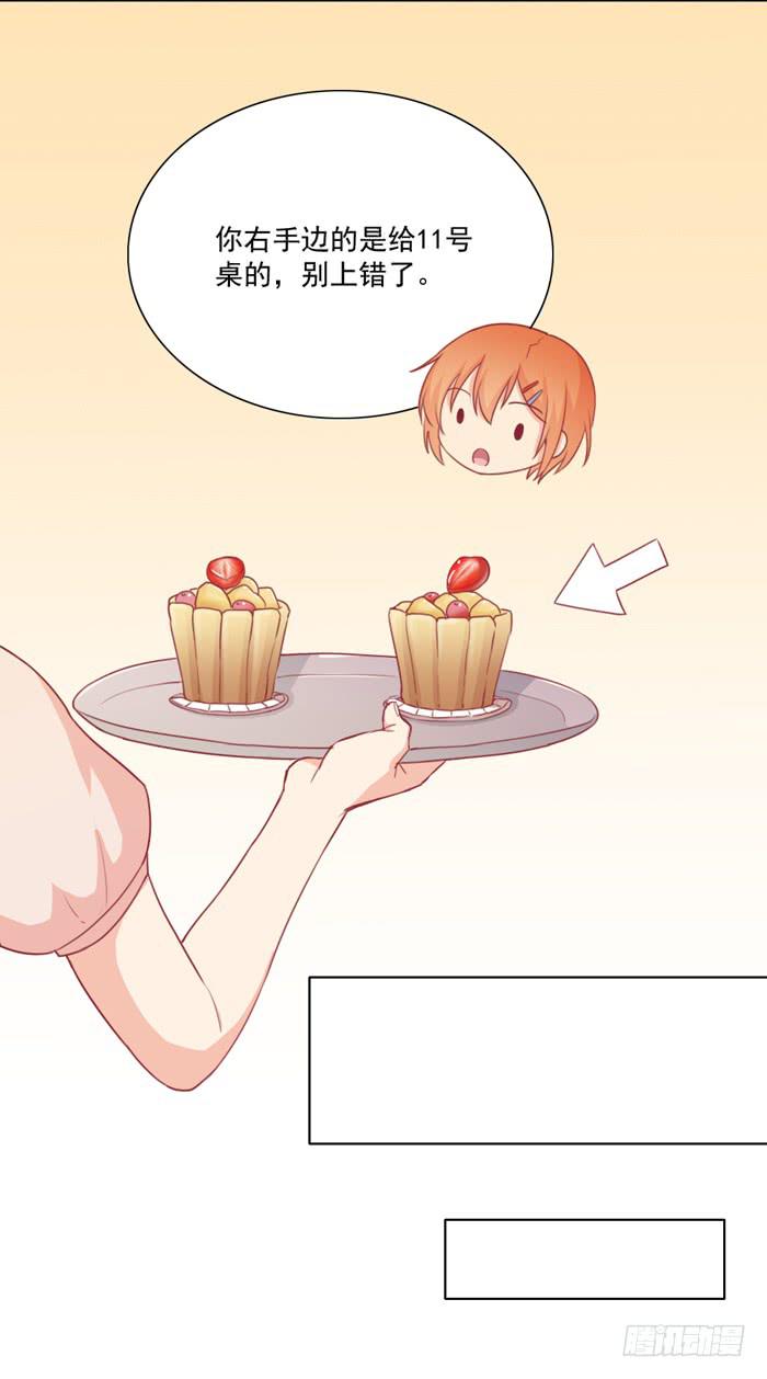《美味玩笑》尸体 第21页