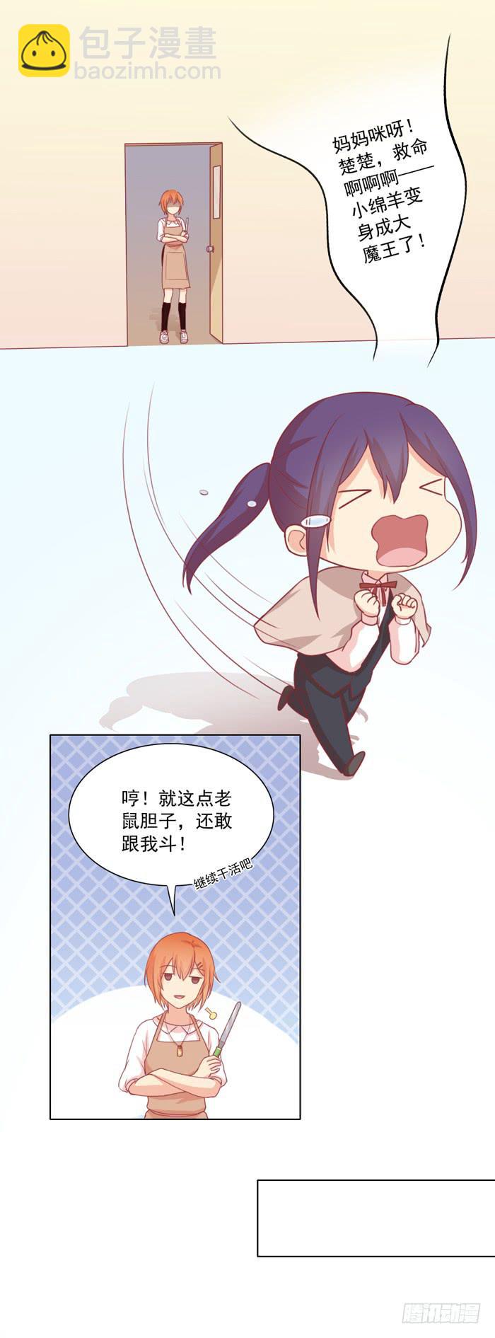 《美味玩笑》尸体 第5页