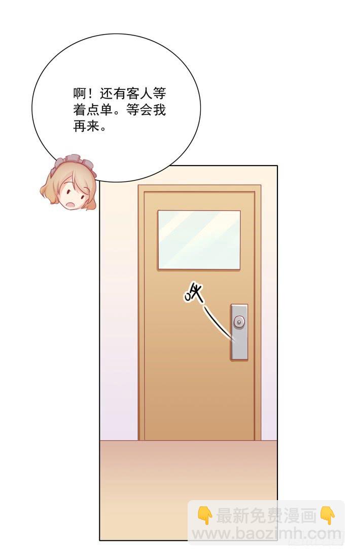 《美味玩笑》尸体 第9页