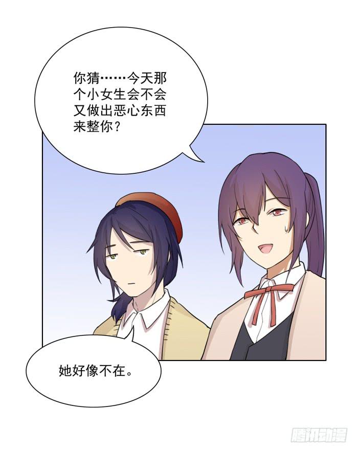 《美味玩笑》挑衅 第12页