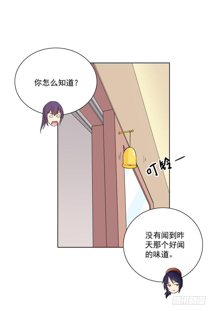 《美味玩笑》挑衅 第13页