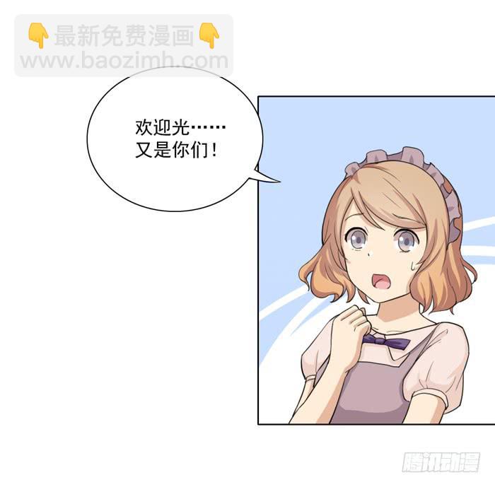 《美味玩笑》挑衅 第14页