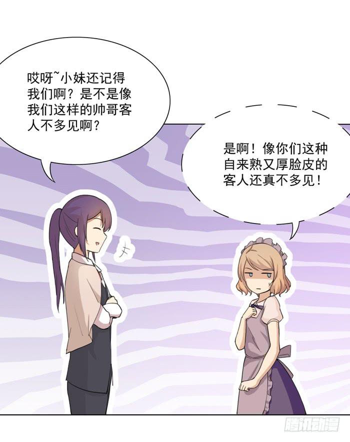 《美味玩笑》挑衅 第15页