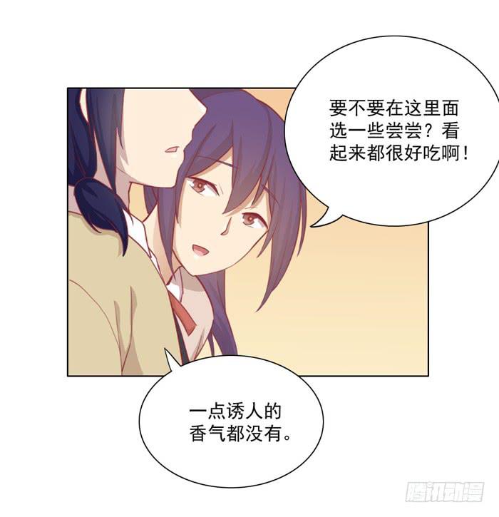 《美味玩笑》挑衅 第18页