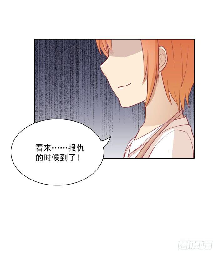 《美味玩笑》挑衅 第30页