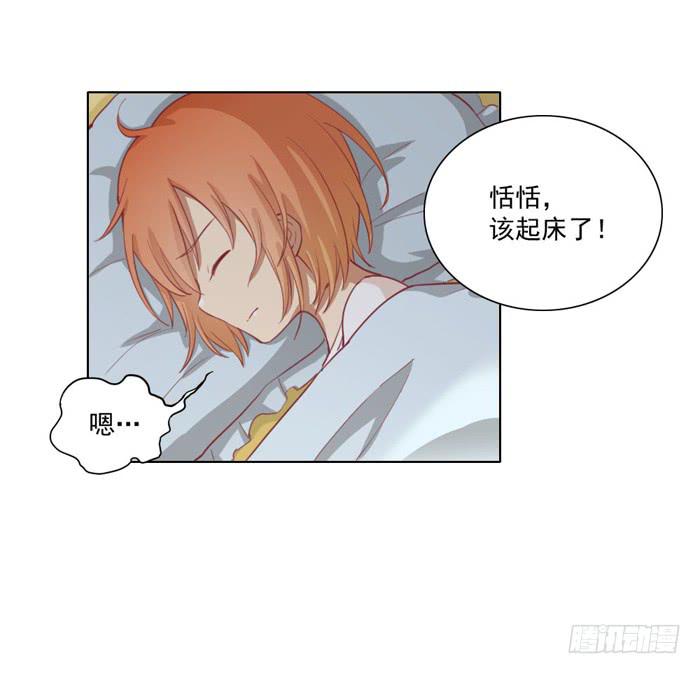 《美味玩笑》挑衅 第4页