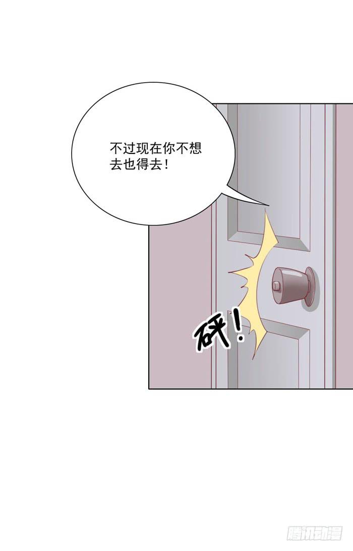 《美味玩笑》挑衅 第6页