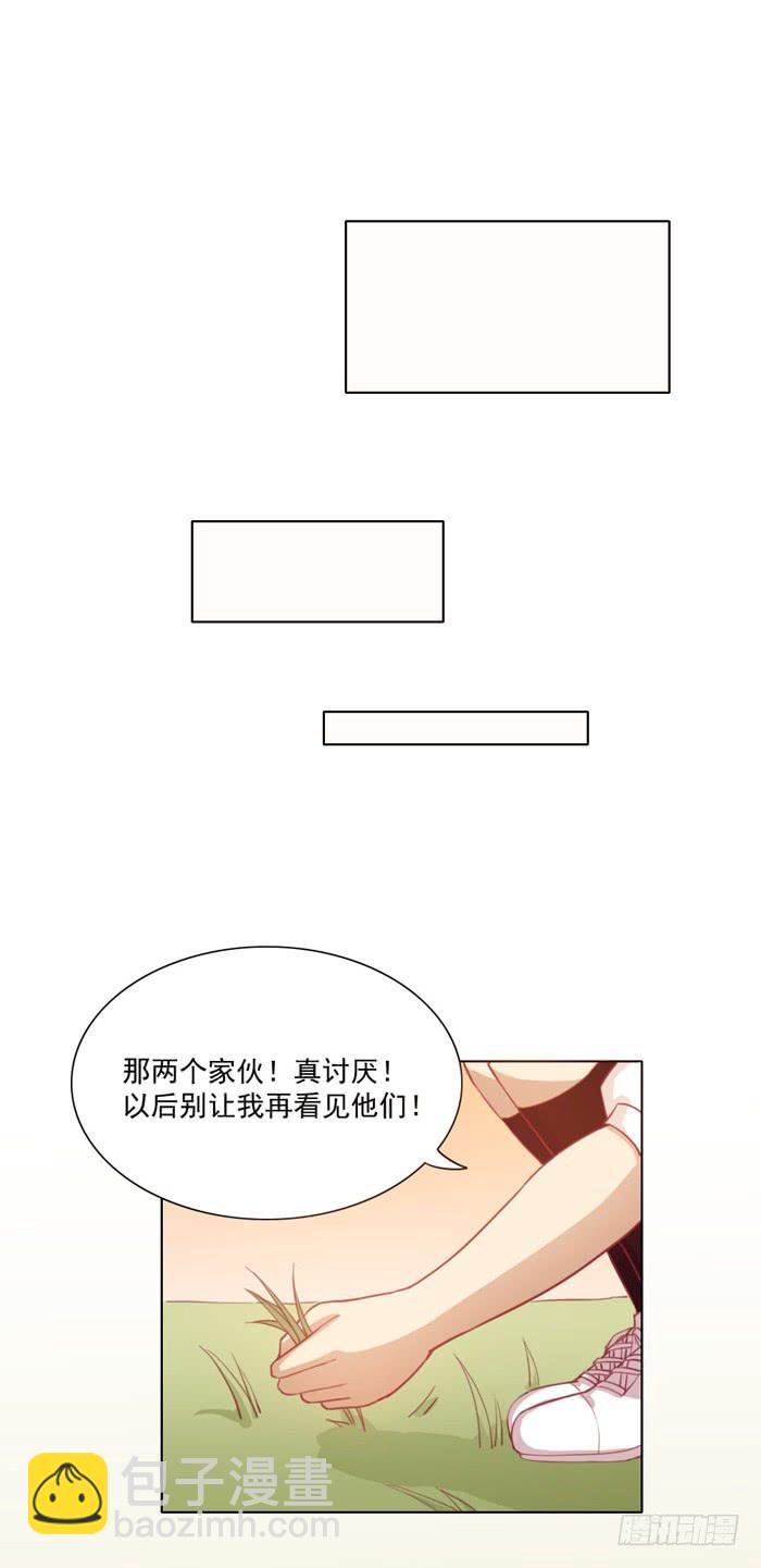 《美味玩笑》联觉 第10页