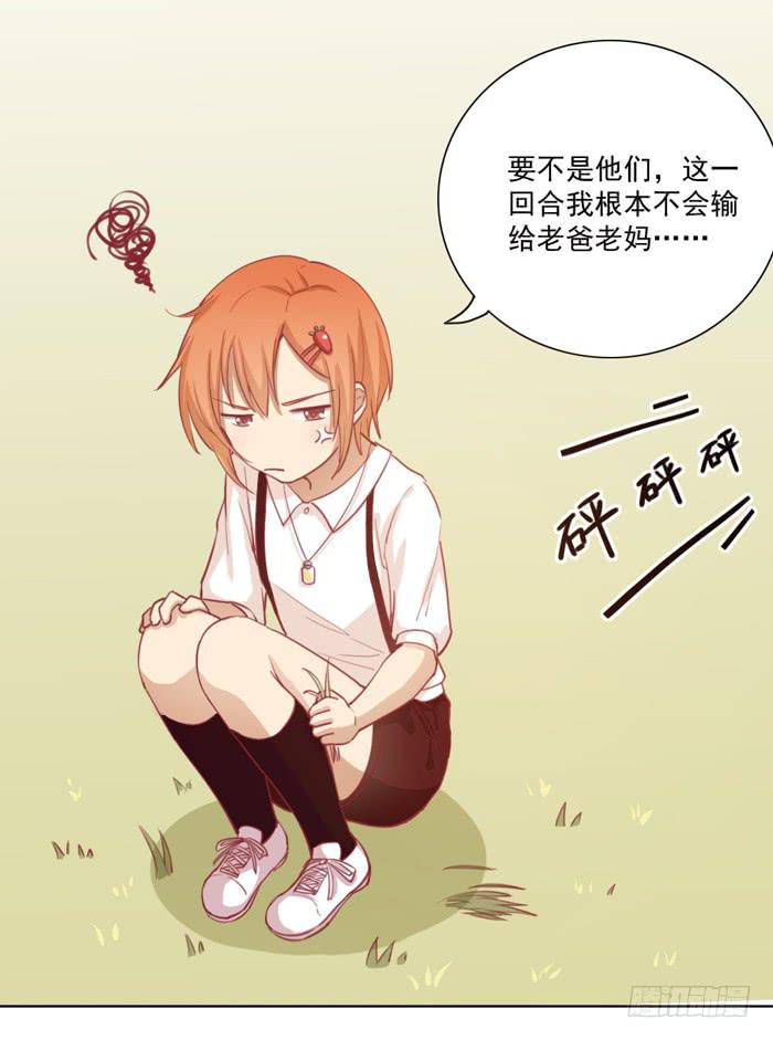 《美味玩笑》联觉 第11页