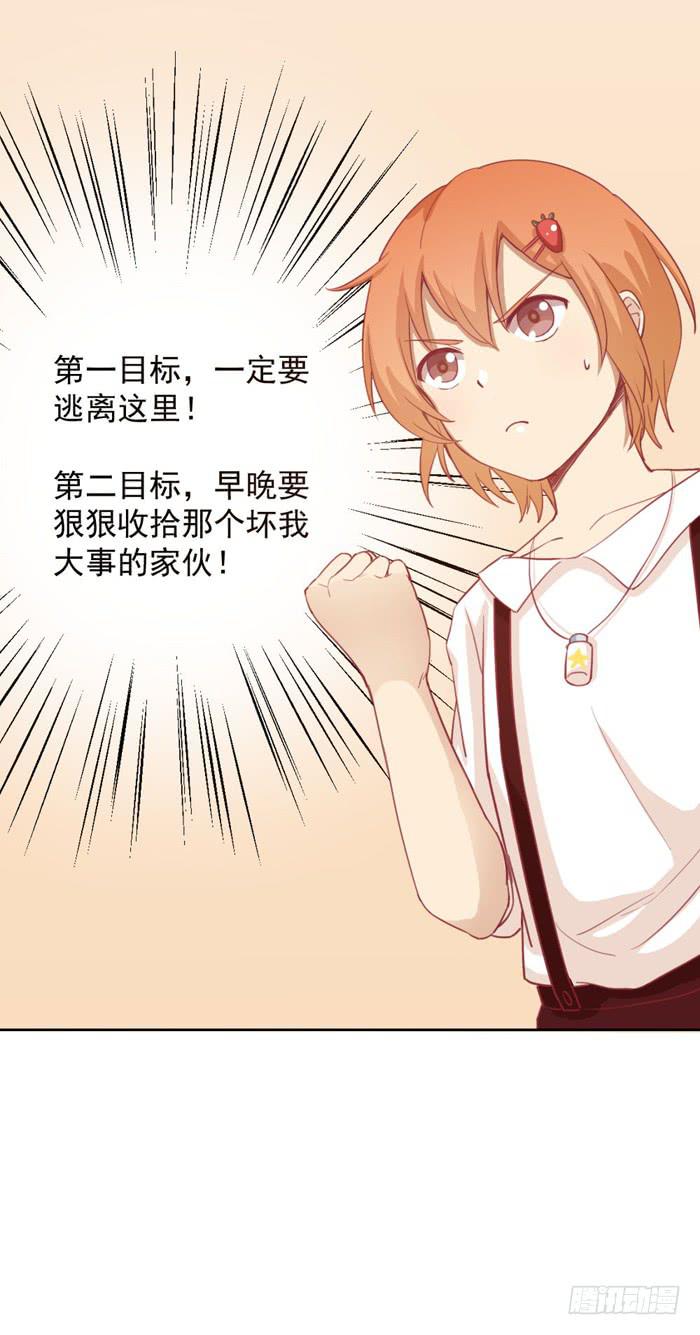 《美味玩笑》联觉 第15页