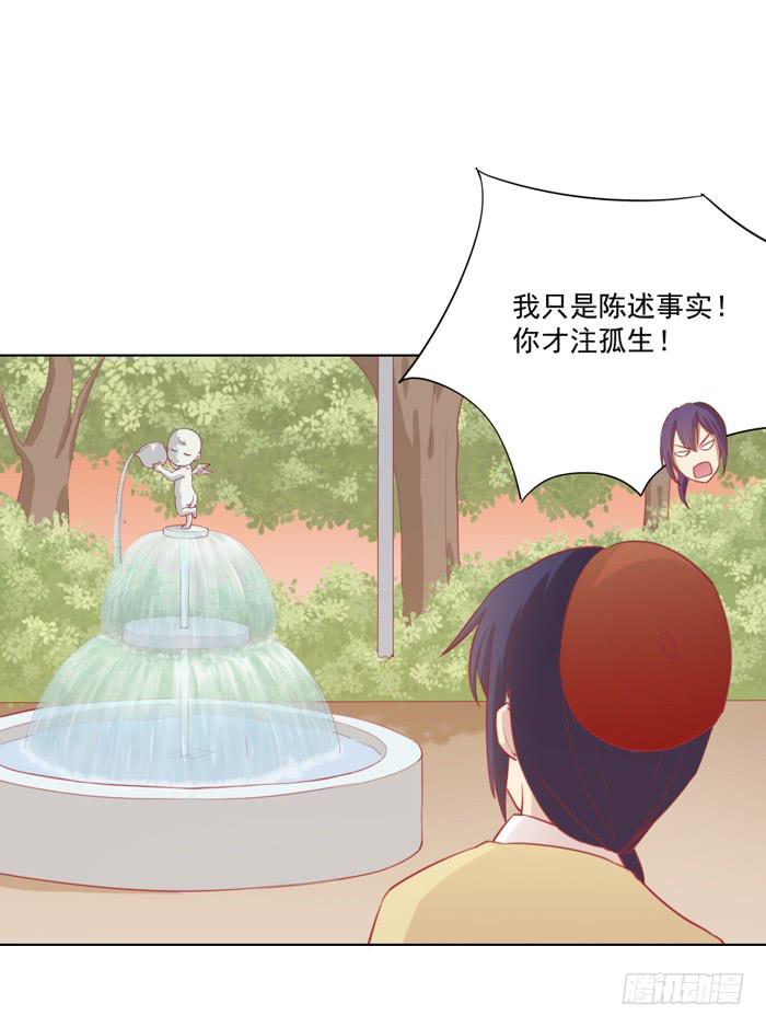 《美味玩笑》联觉 第19页