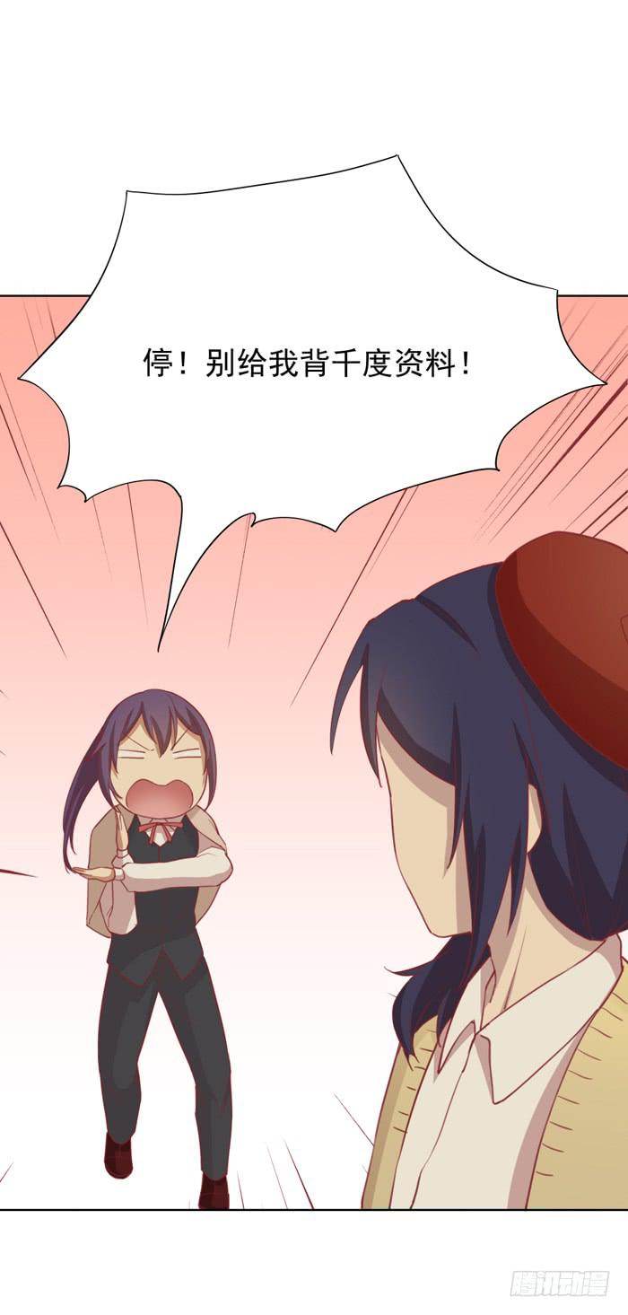 《美味玩笑》联觉 第26页