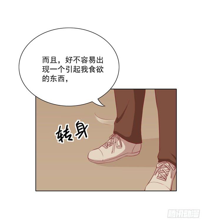 《美味玩笑》联觉 第28页