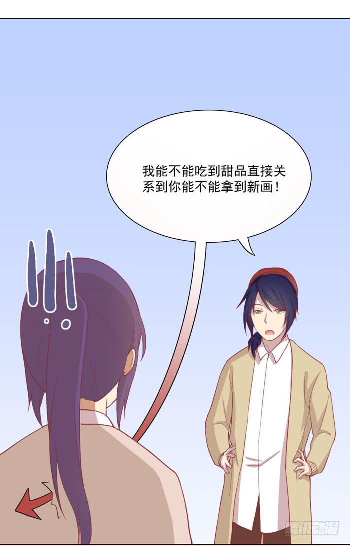 《美味玩笑》联觉 第29页