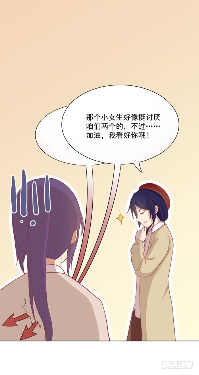 《美味玩笑》联觉 第30页