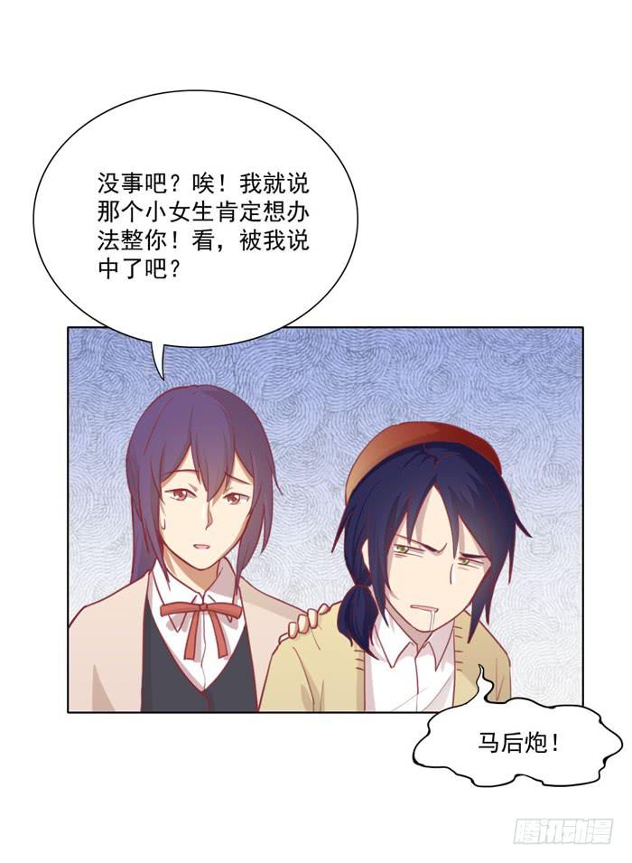 《美味玩笑》联觉 第3页