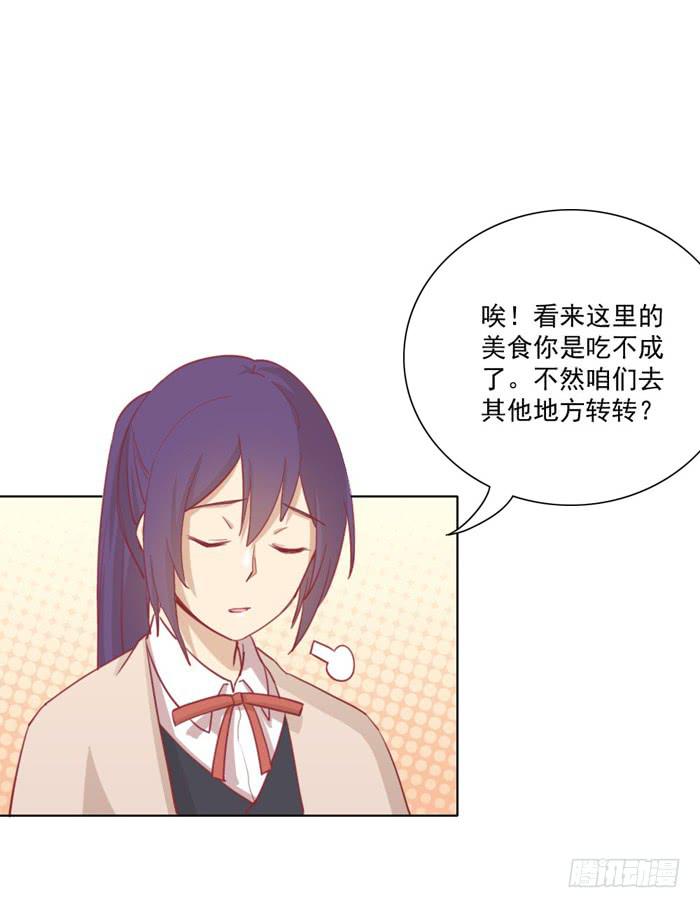 《美味玩笑》联觉 第4页