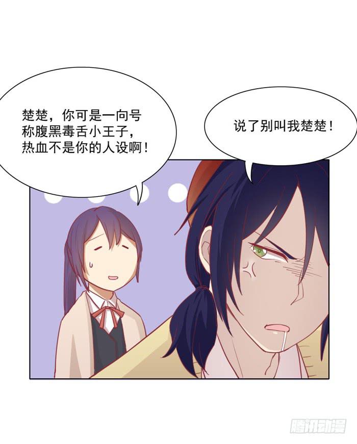 《美味玩笑》联觉 第9页