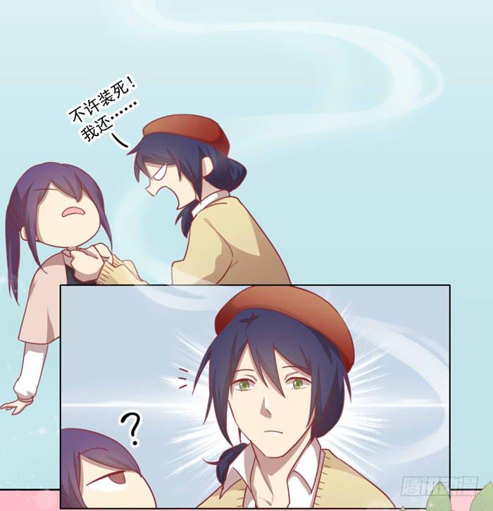 《美味玩笑》小恶魔 第22页