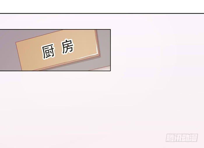 《美味玩笑》小恶魔 第28页