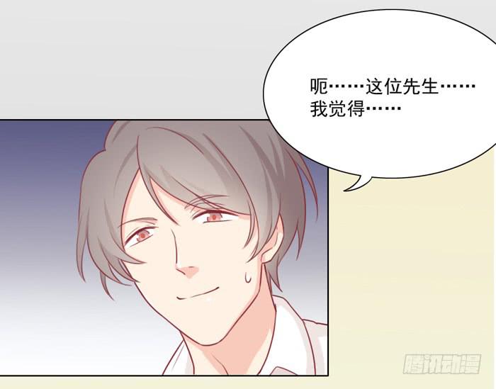 《美味玩笑》熊孩子 第13页