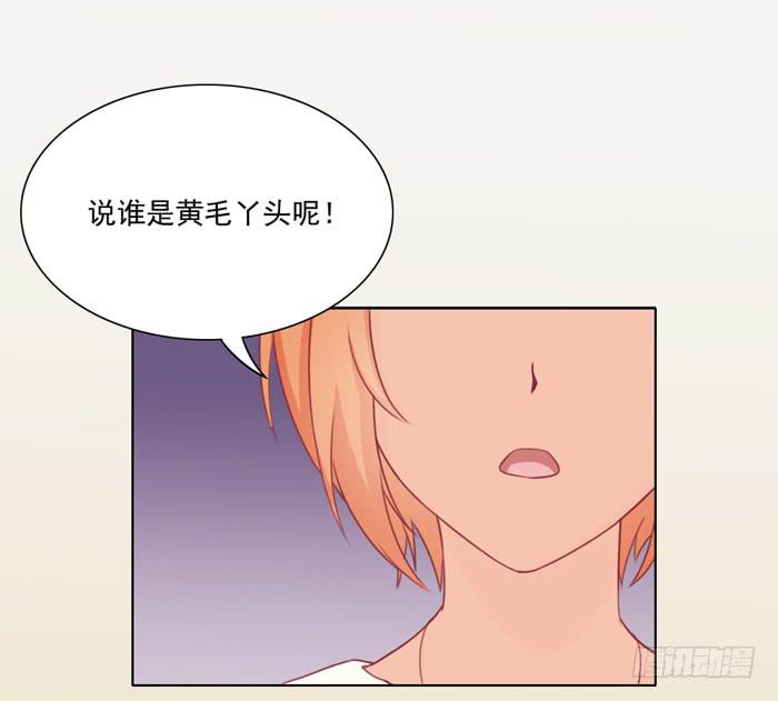 《美味玩笑》熊孩子 第20页