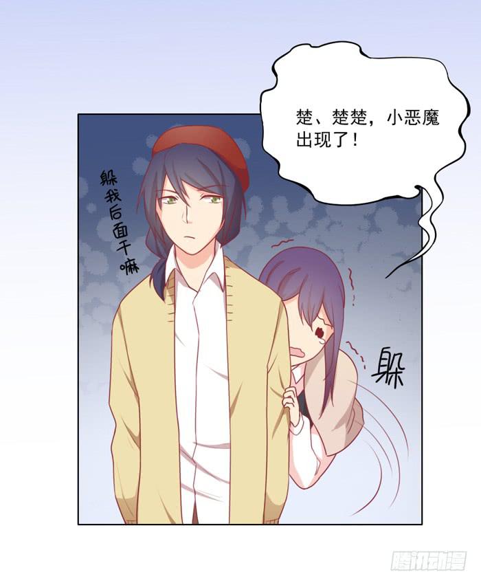 《美味玩笑》熊孩子 第22页