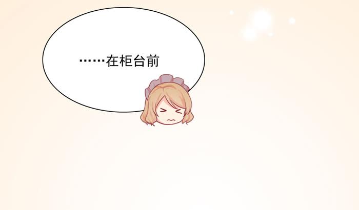 《美味玩笑》熊孩子 第27页