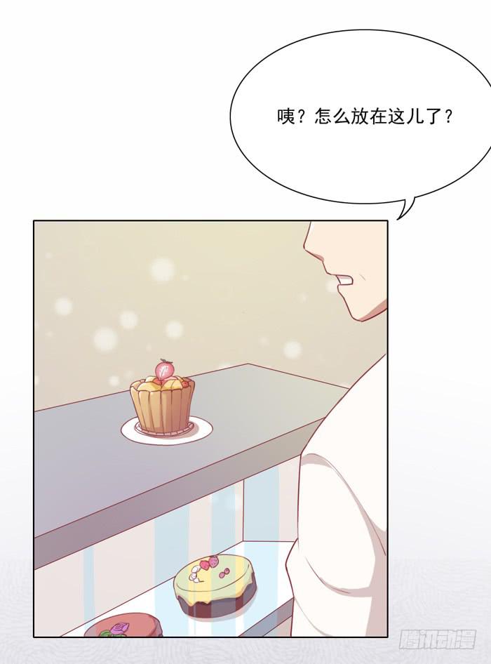 《美味玩笑》熊孩子 第29页