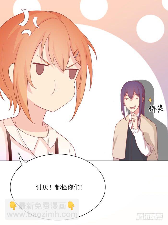 《美味玩笑》熟悉的味道 第12页