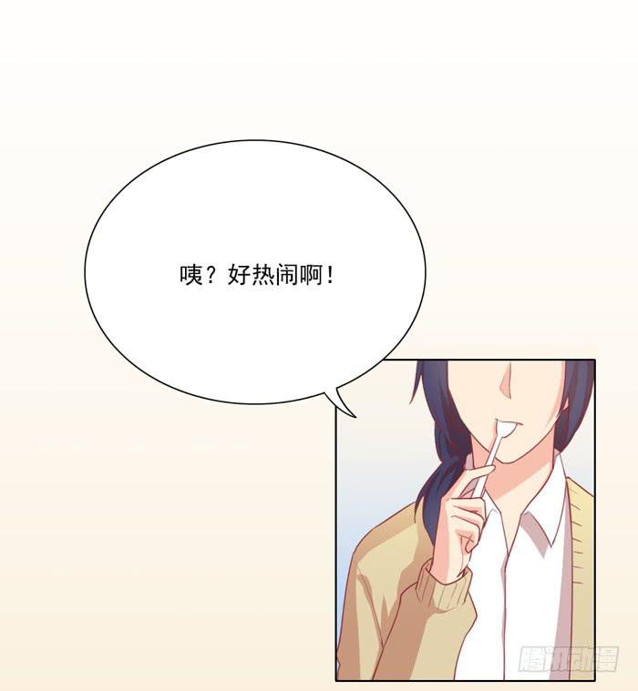 《美味玩笑》熟悉的味道 第13页