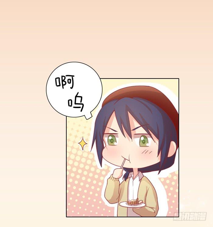 《美味玩笑》熟悉的味道 第15页
