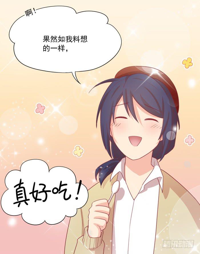 《美味玩笑》熟悉的味道 第16页