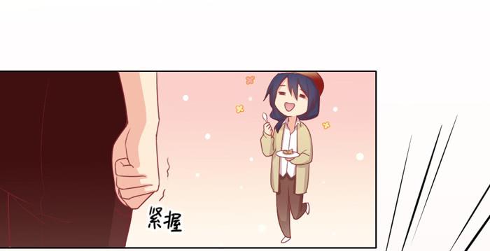 《美味玩笑》熟悉的味道 第17页