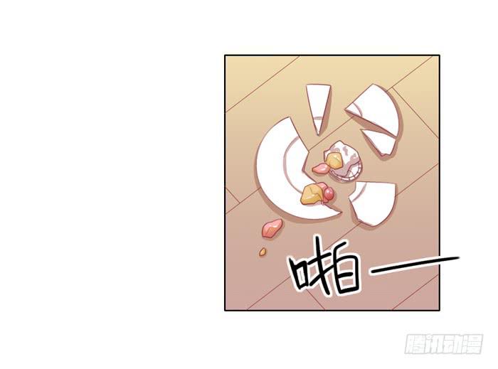 《美味玩笑》熟悉的味道 第21页
