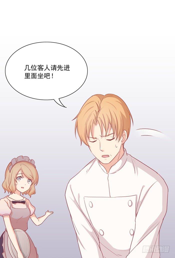 《美味玩笑》熟悉的味道 第29页