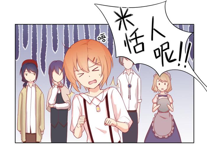 《美味玩笑》熟悉的味道 第2页