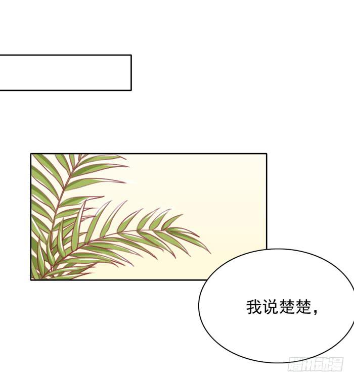 《美味玩笑》熟悉的味道 第31页