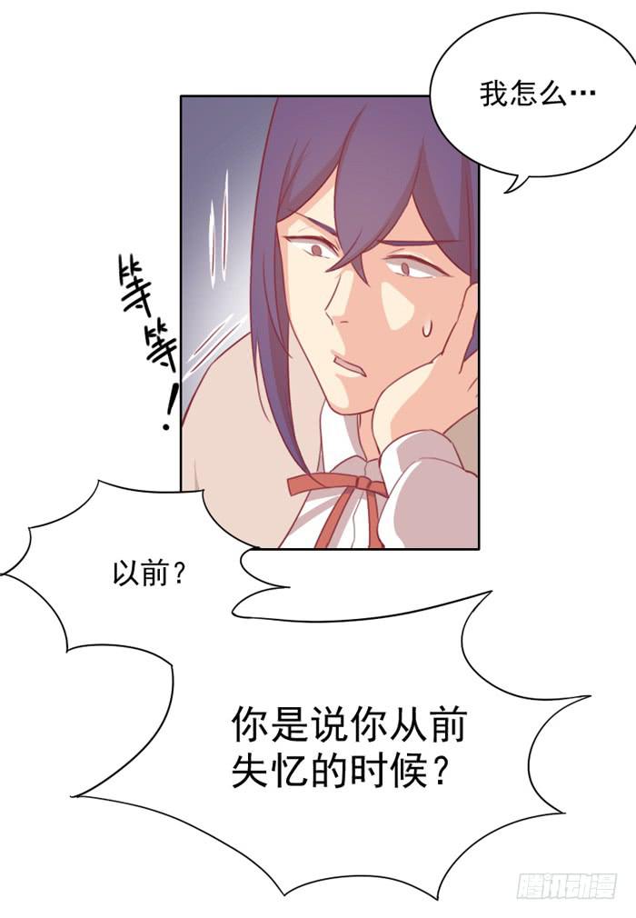 《美味玩笑》熟悉的味道 第36页