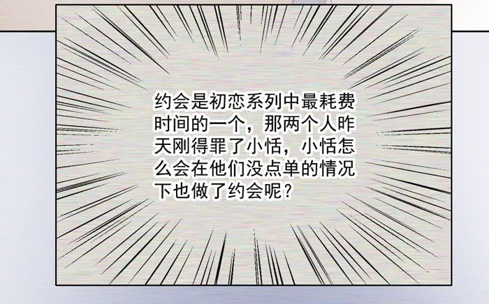 《美味玩笑》争执 第10页
