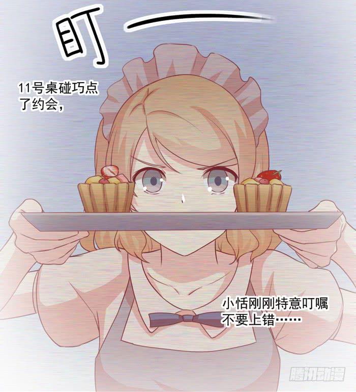 《美味玩笑》争执 第11页