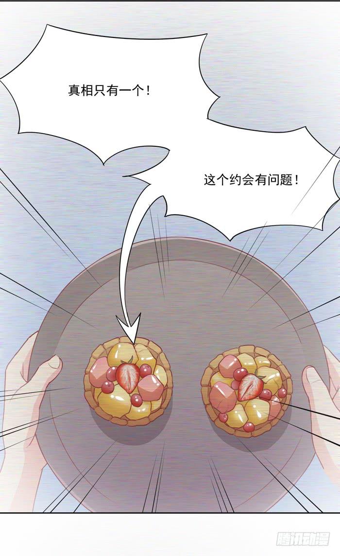 《美味玩笑》争执 第12页
