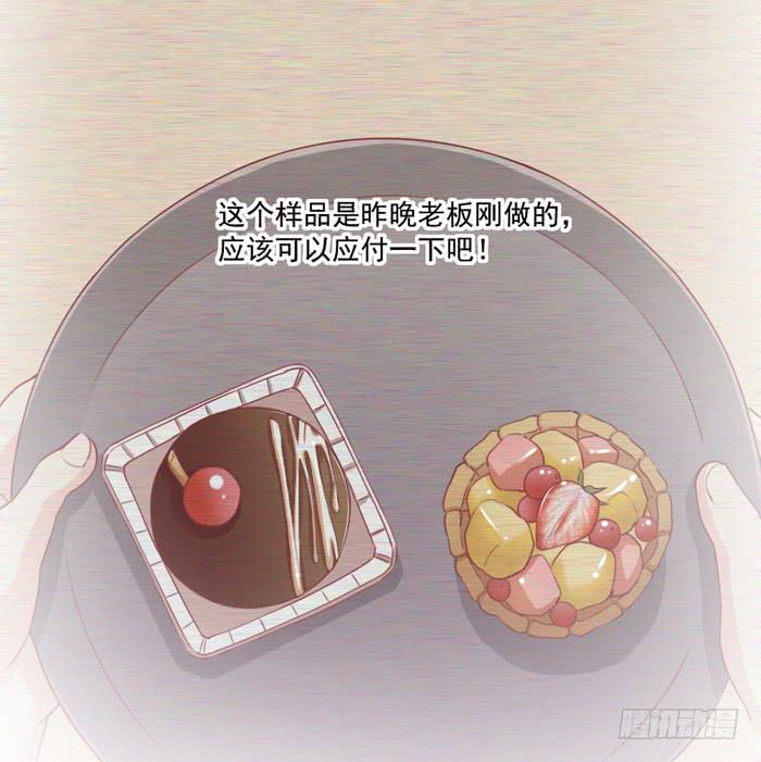 《美味玩笑》争执 第15页