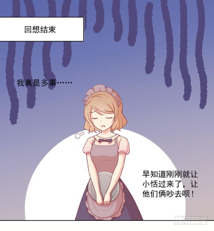 《美味玩笑》争执 第16页