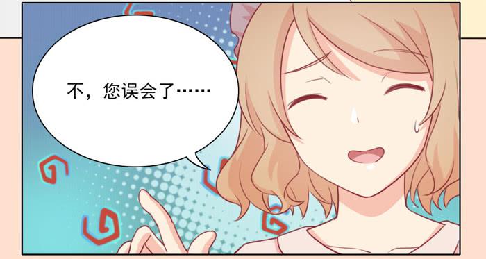 《美味玩笑》争执 第18页